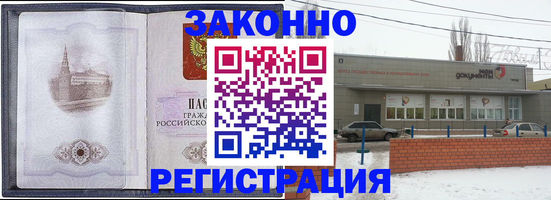 временная регистрация 2025 в Заволжске