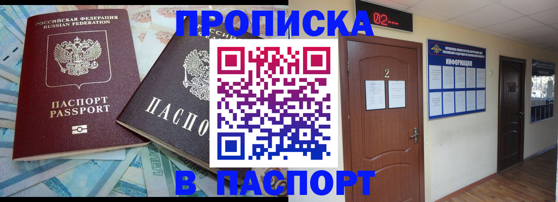 временная регистрация купить в Заволжске