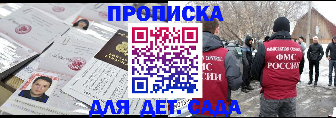 временная регистрация в квартире в Заволжске